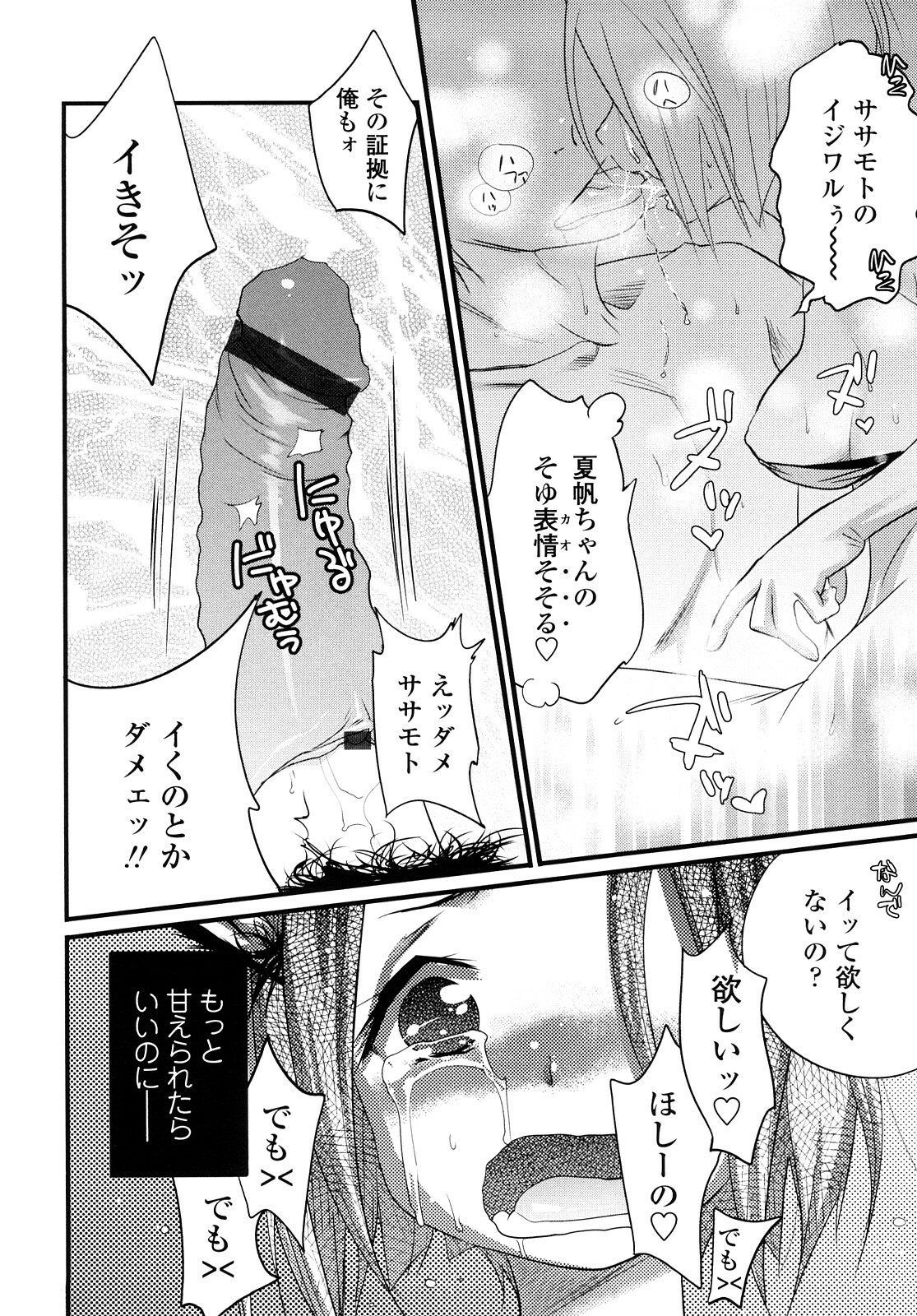 [Kishinosato Satoshi] JK／JC page 123 full