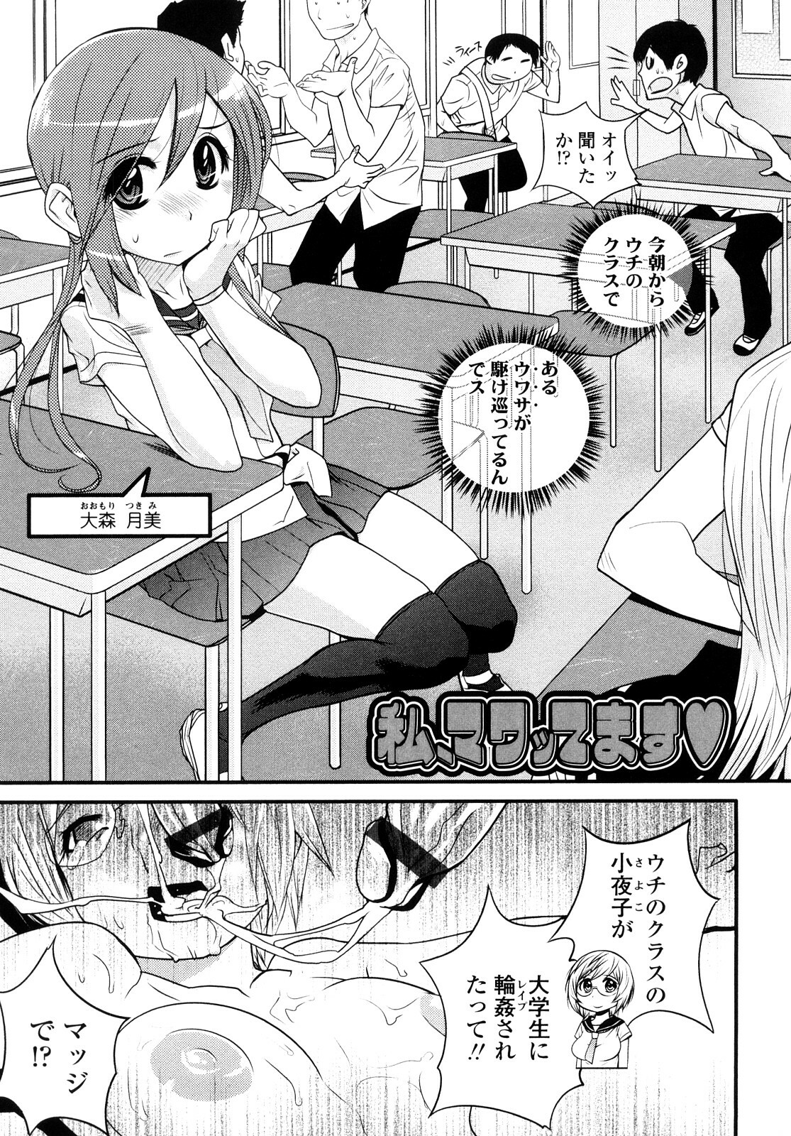 [Kishinosato Satoshi] JK／JC page 126 full