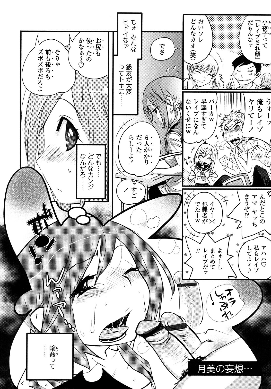 [Kishinosato Satoshi] JK／JC page 127 full