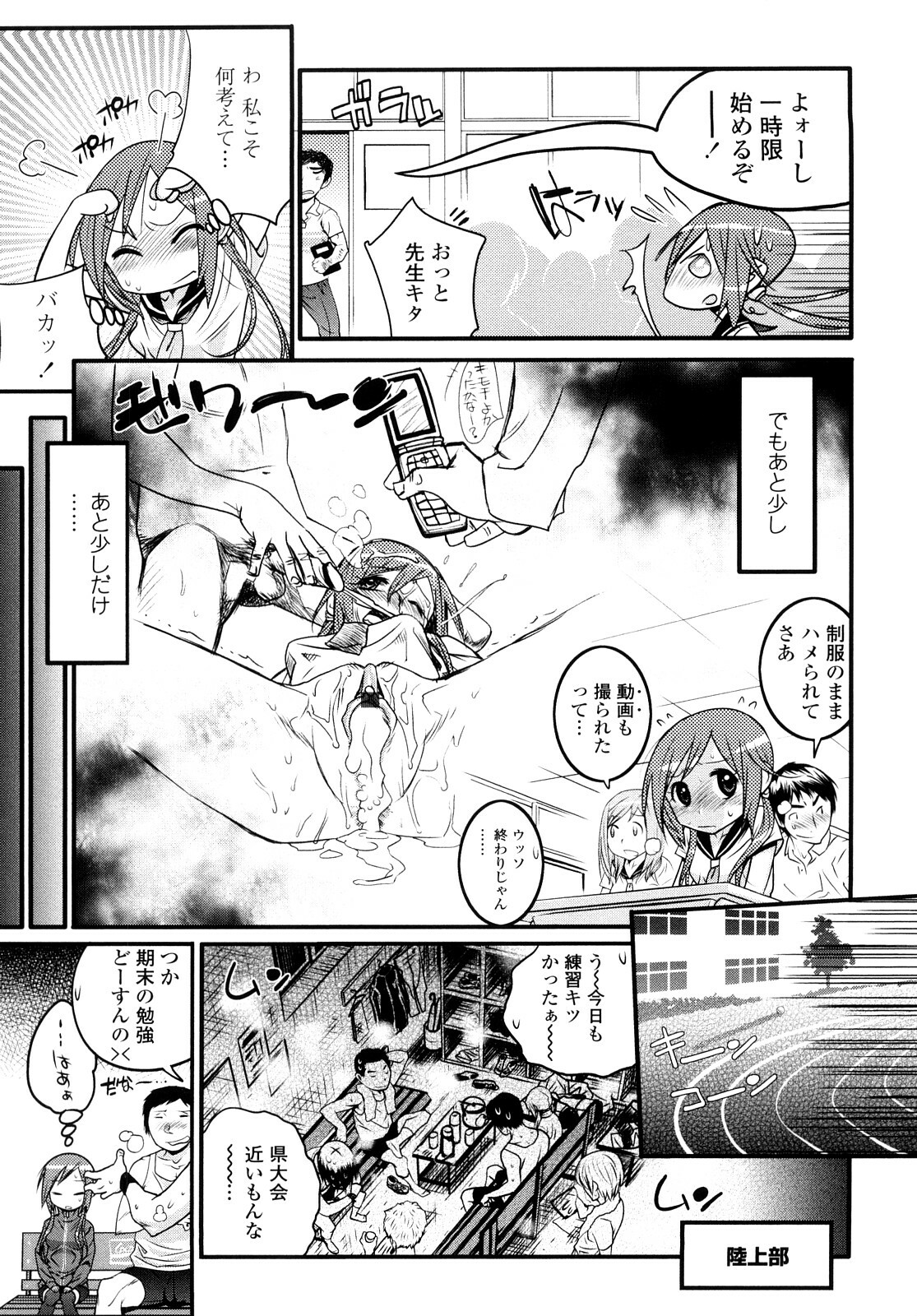 [Kishinosato Satoshi] JK／JC page 128 full