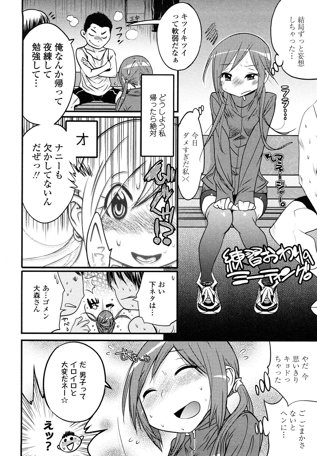 [Kishinosato Satoshi] JK／JC page 129 full