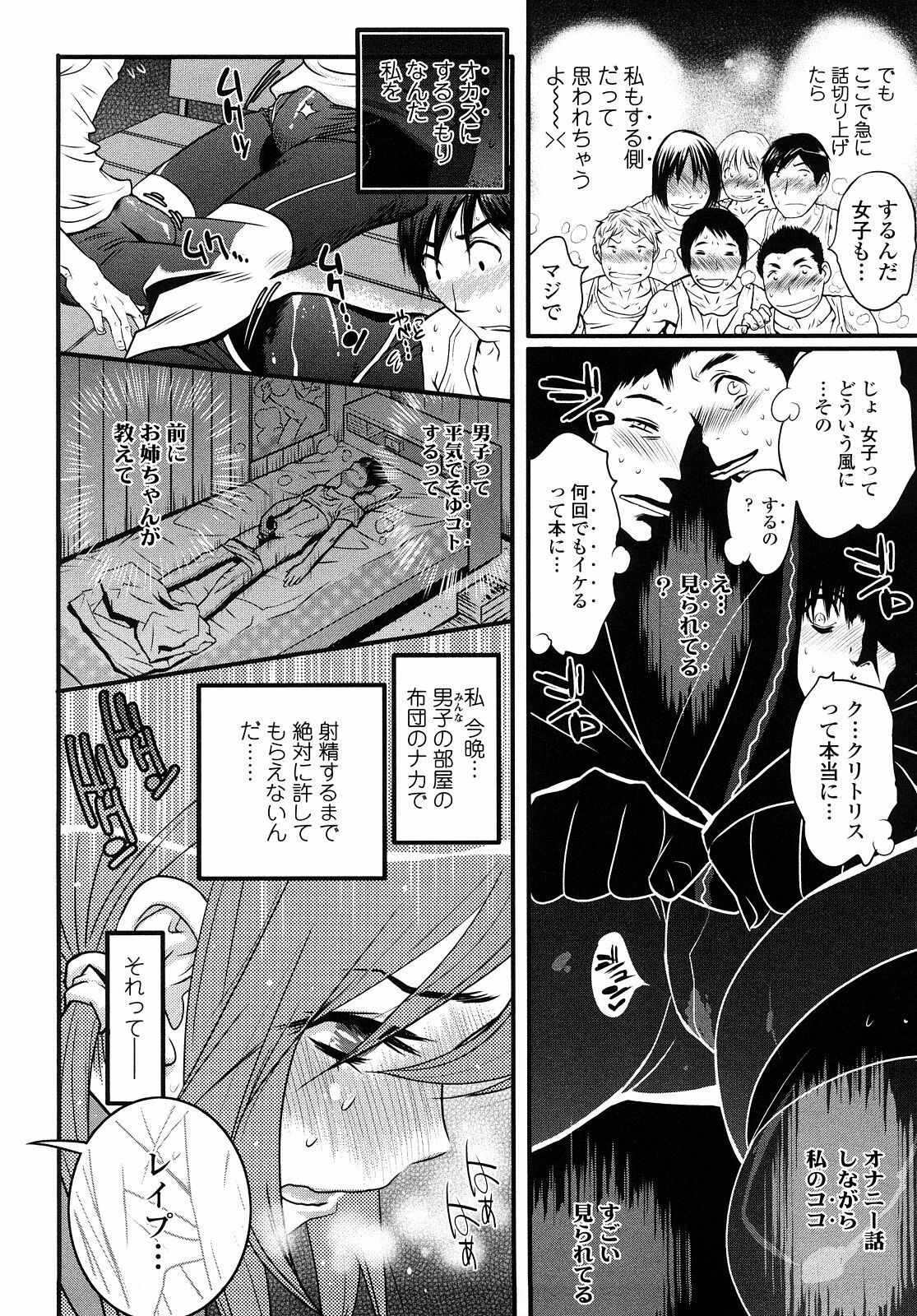 [Kishinosato Satoshi] JK／JC page 131 full