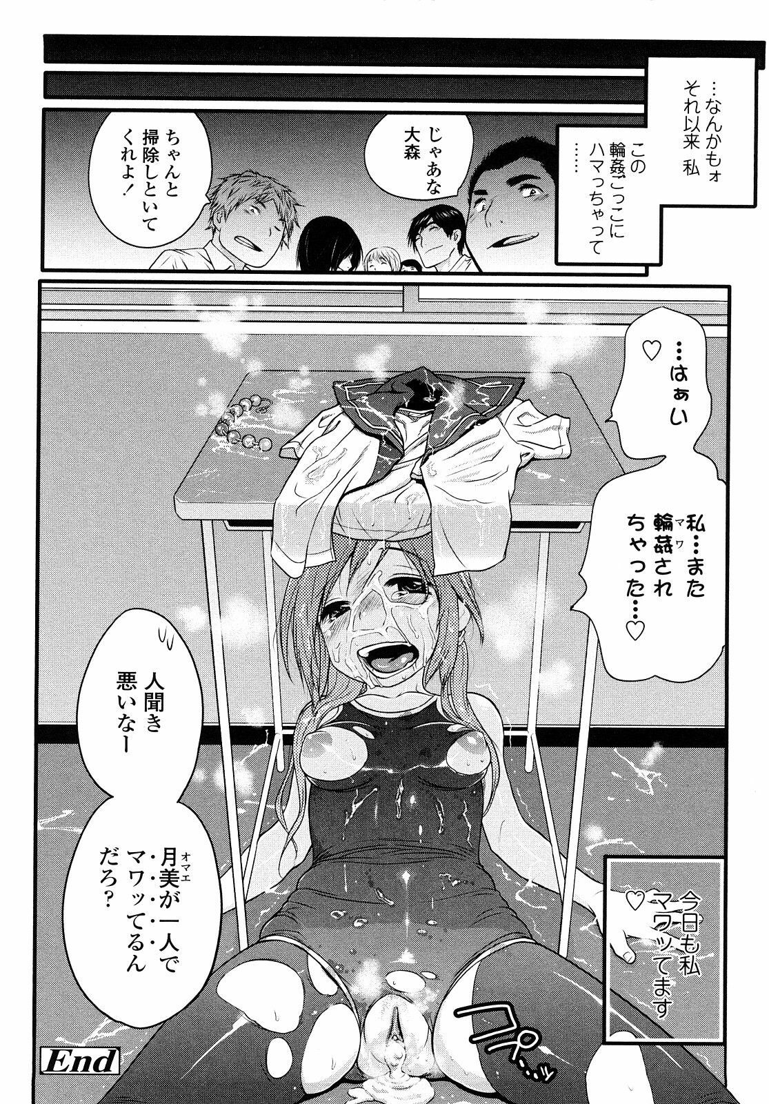 [Kishinosato Satoshi] JK／JC page 141 full