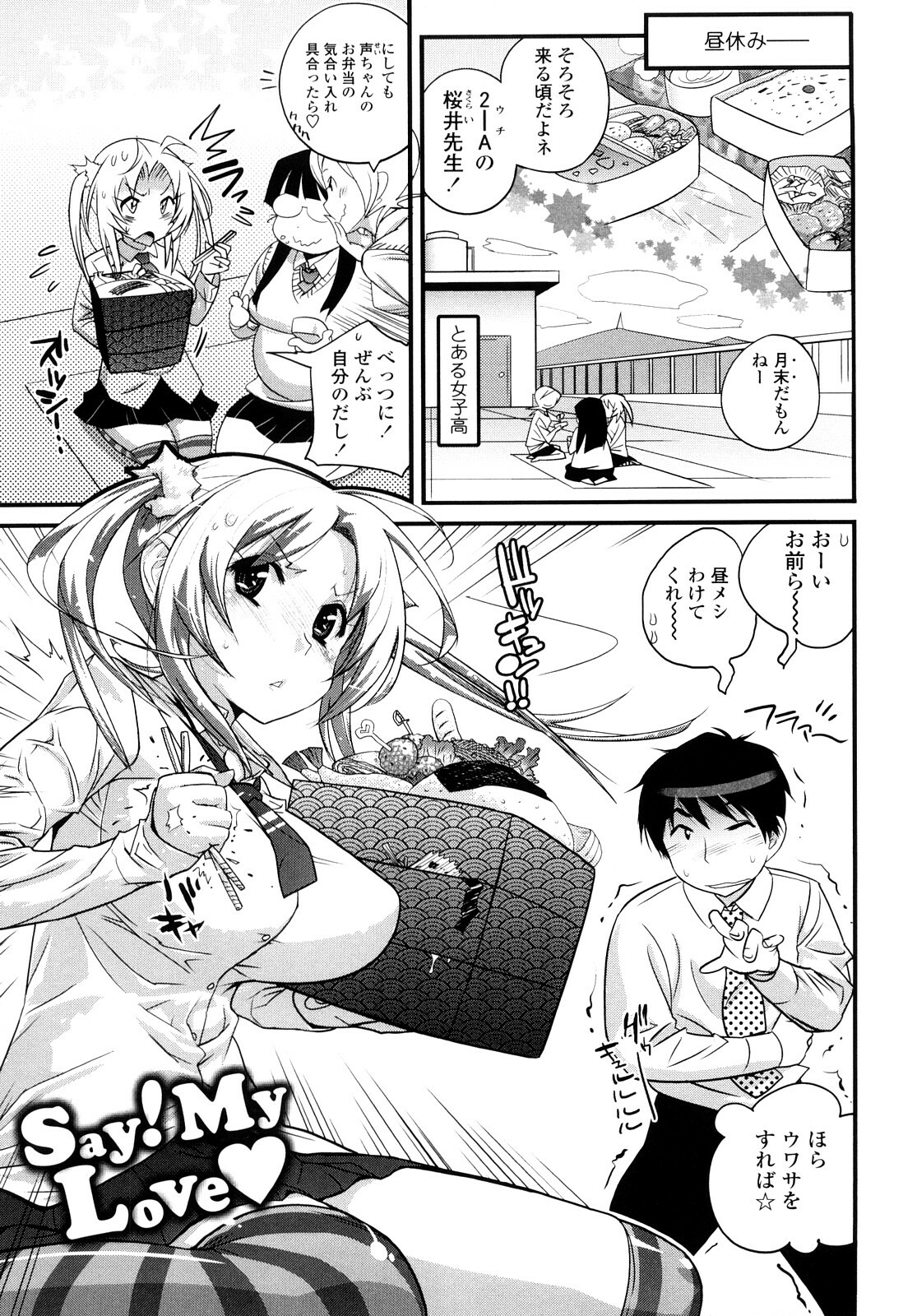 [Kishinosato Satoshi] JK／JC page 142 full