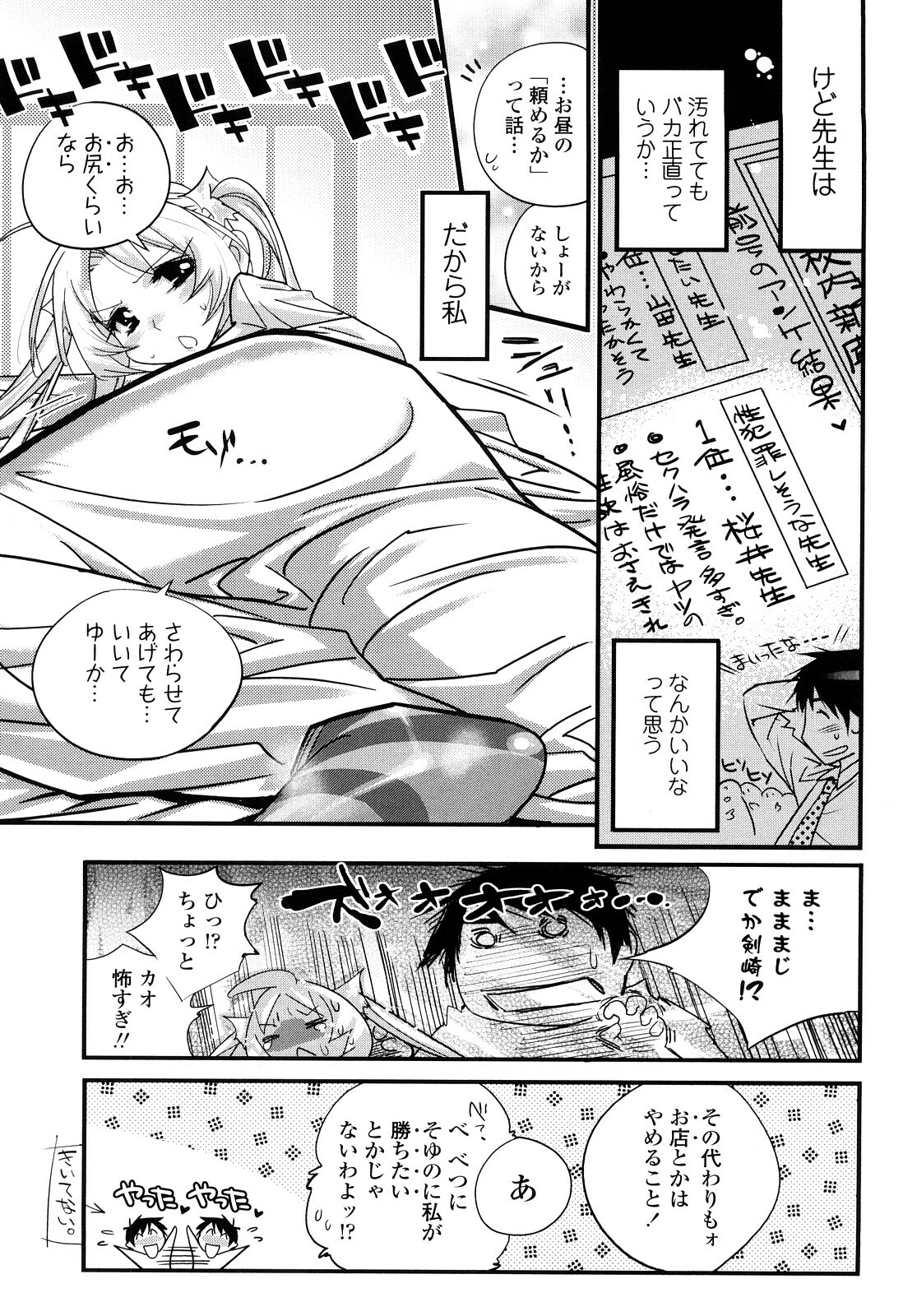 [Kishinosato Satoshi] JK／JC page 148 full