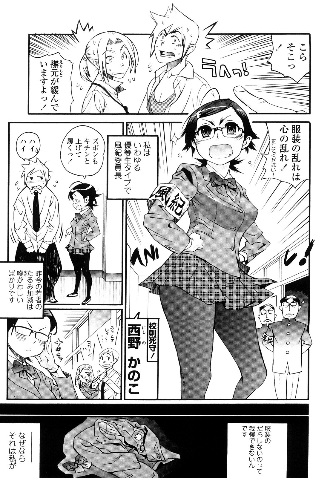 [Kishinosato Satoshi] JK／JC page 160 full