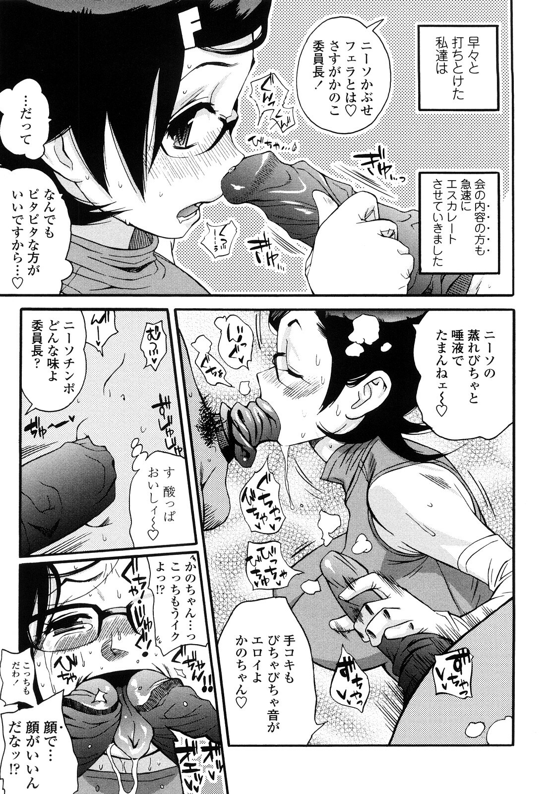 [Kishinosato Satoshi] JK／JC page 164 full