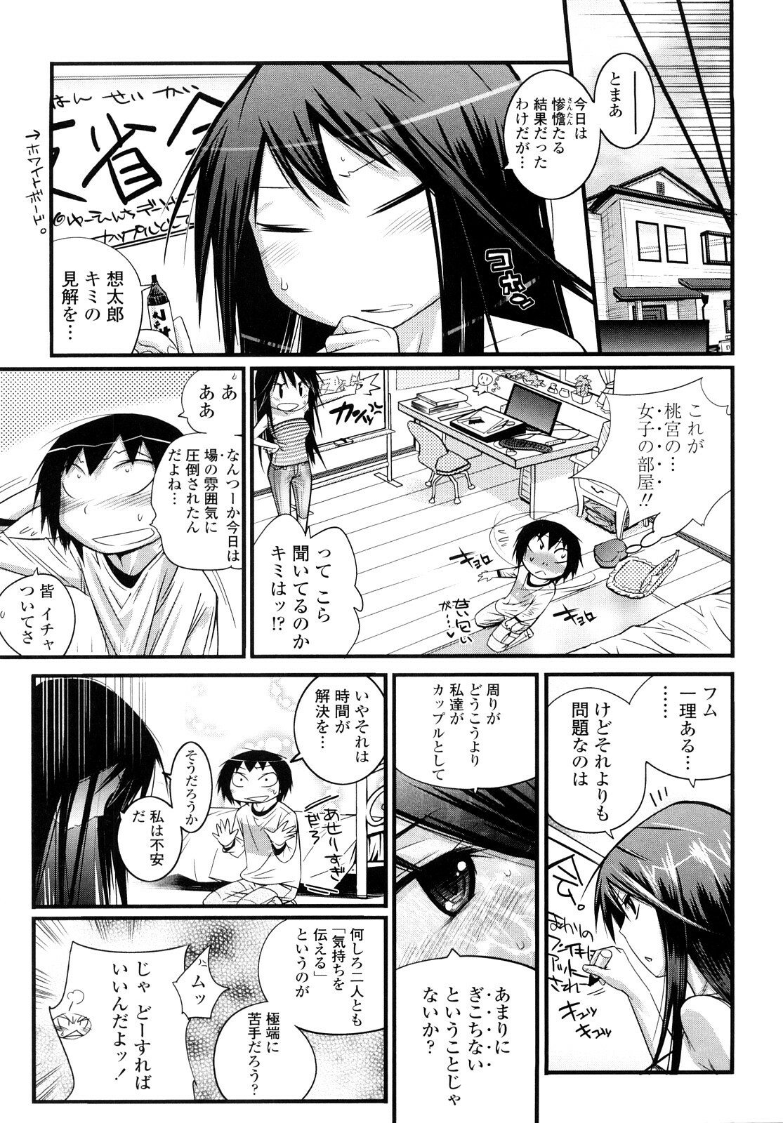 [Kishinosato Satoshi] JK／JC page 26 full