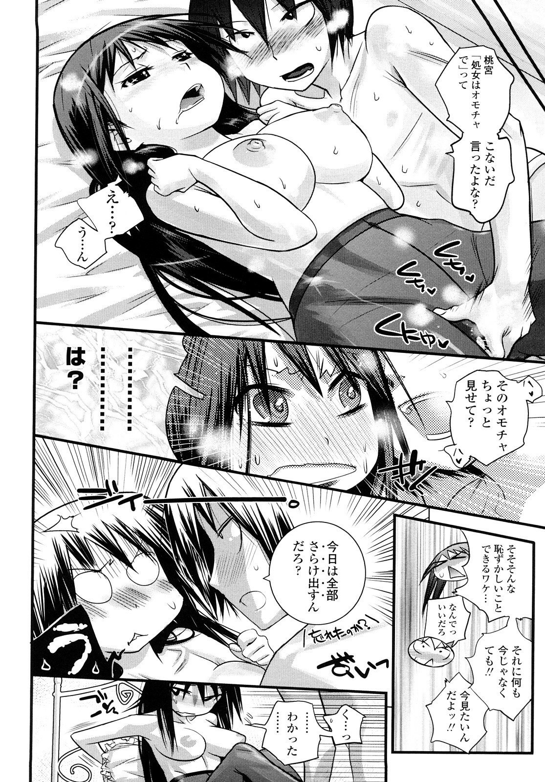 [Kishinosato Satoshi] JK／JC page 31 full