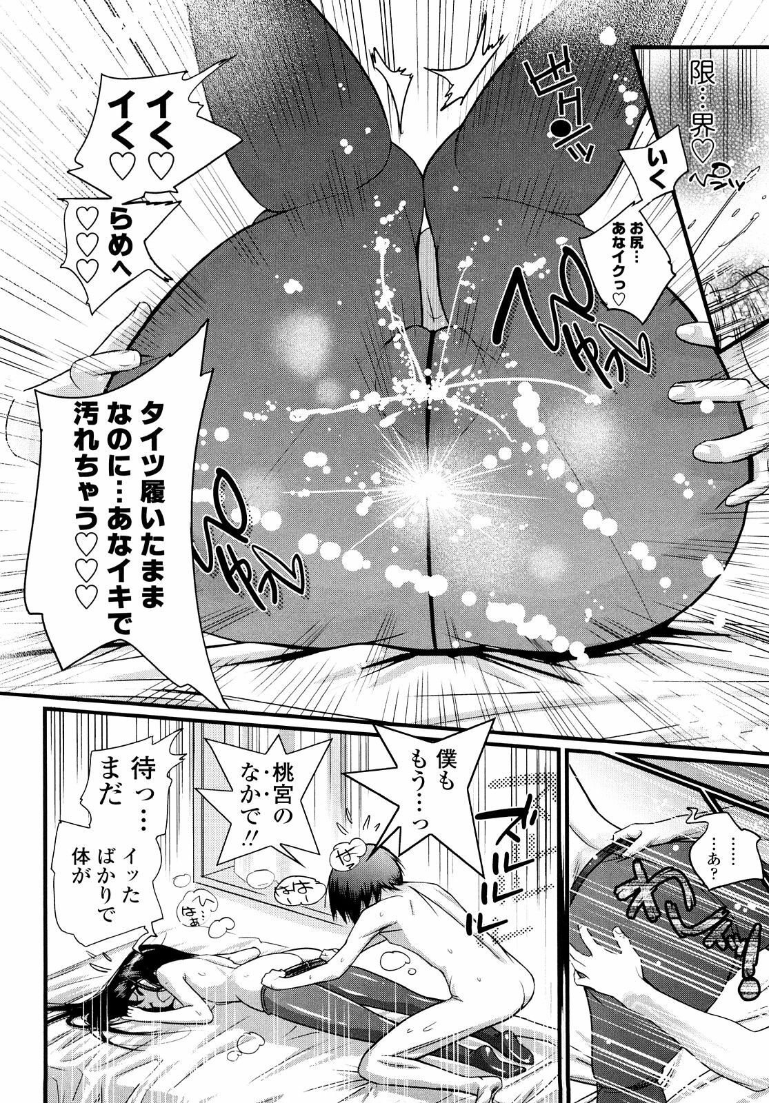 [Kishinosato Satoshi] JK／JC page 37 full