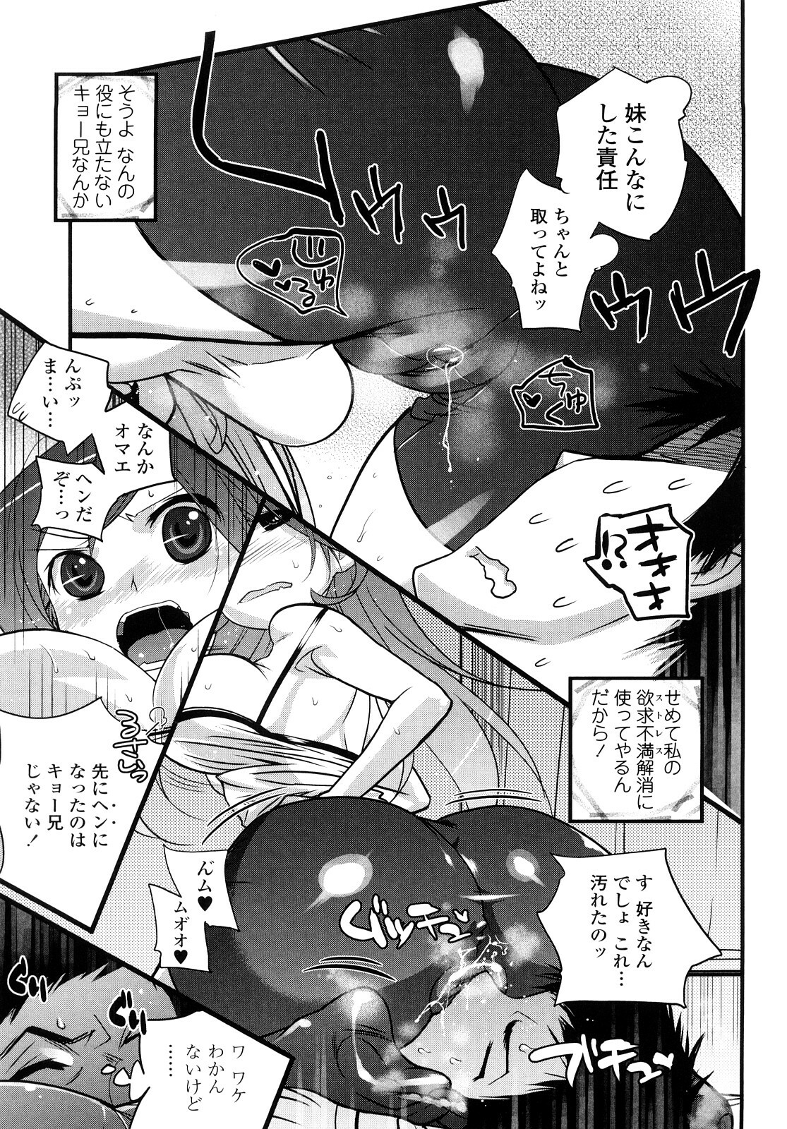 [Kishinosato Satoshi] JK／JC page 50 full