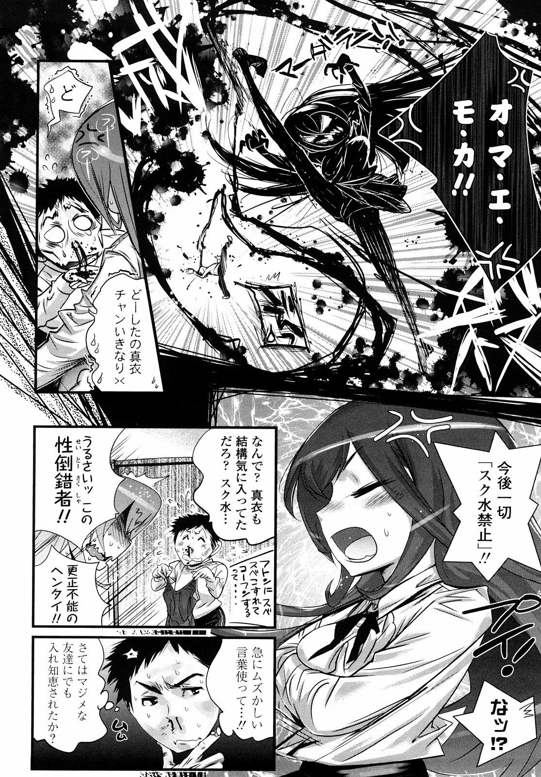 [Kishinosato Satoshi] JK／JC page 63 full