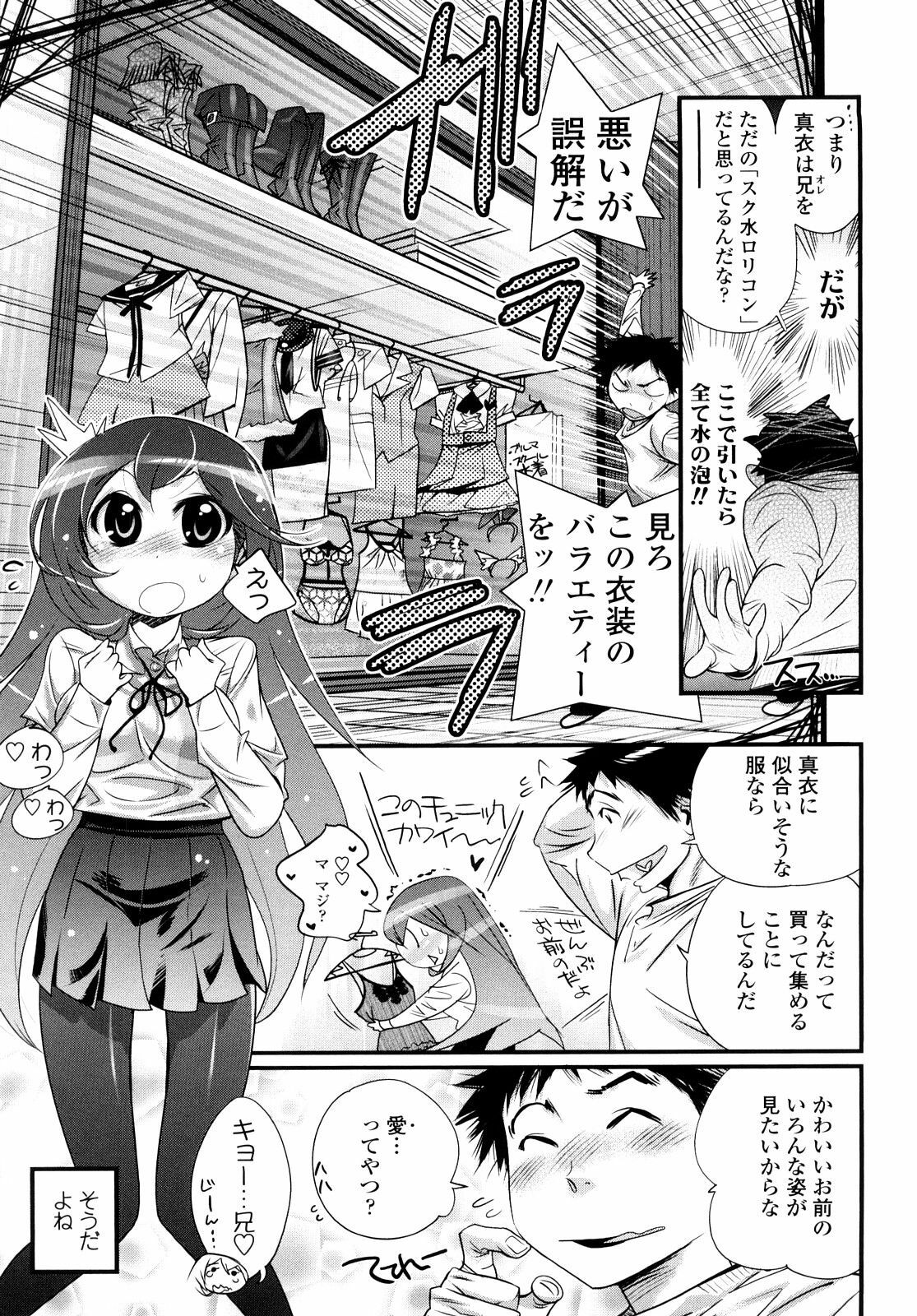 [Kishinosato Satoshi] JK／JC page 64 full