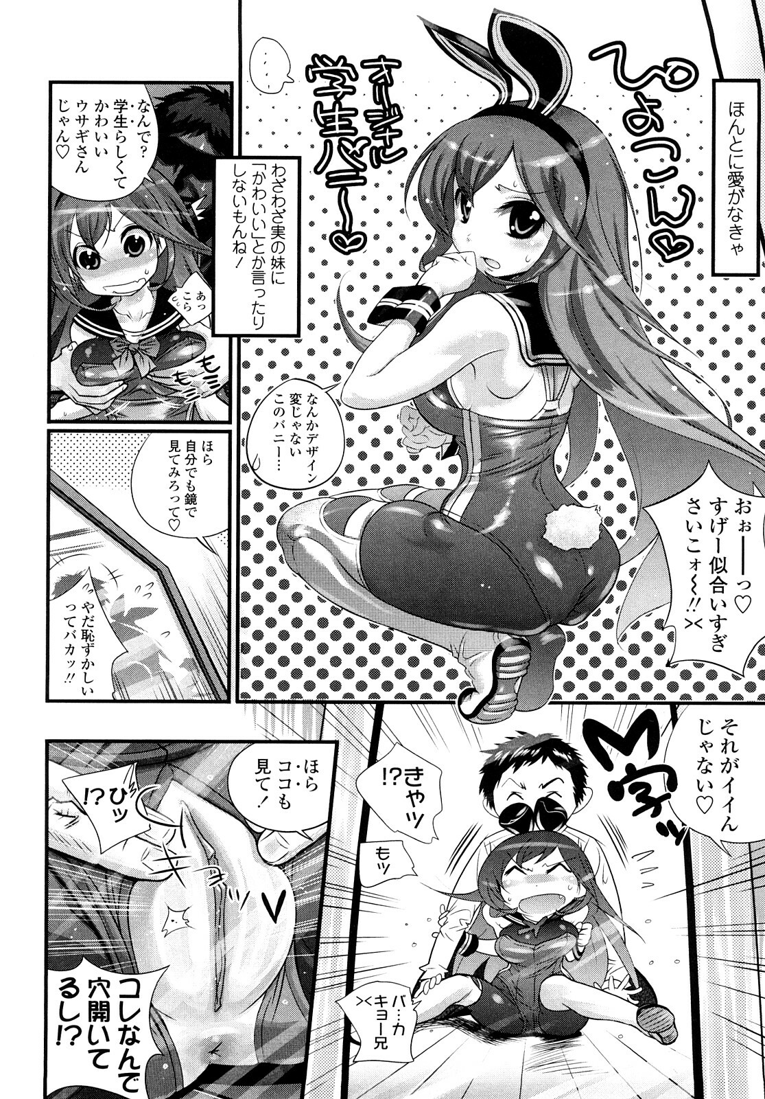 [Kishinosato Satoshi] JK／JC page 65 full