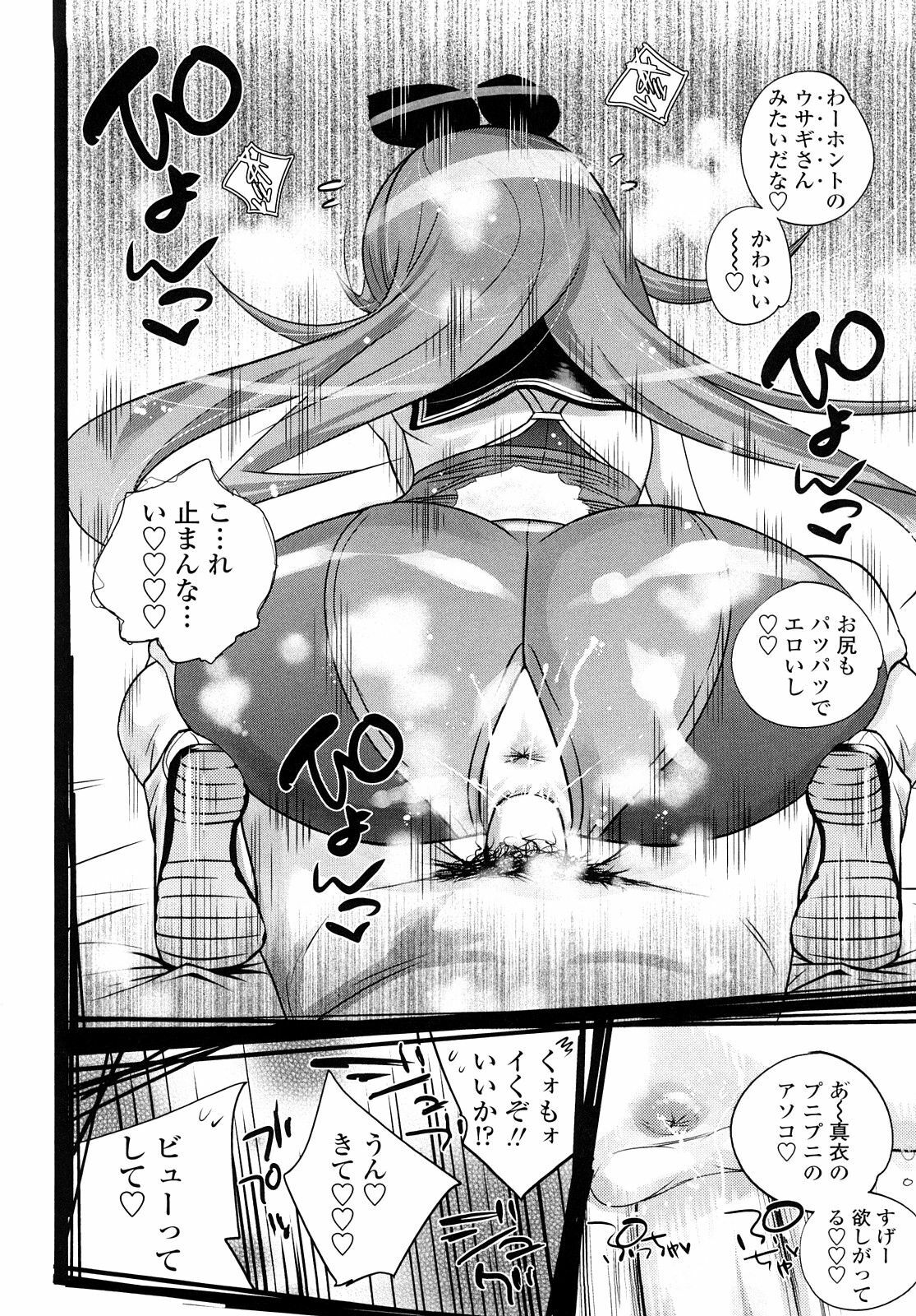 [Kishinosato Satoshi] JK／JC page 73 full