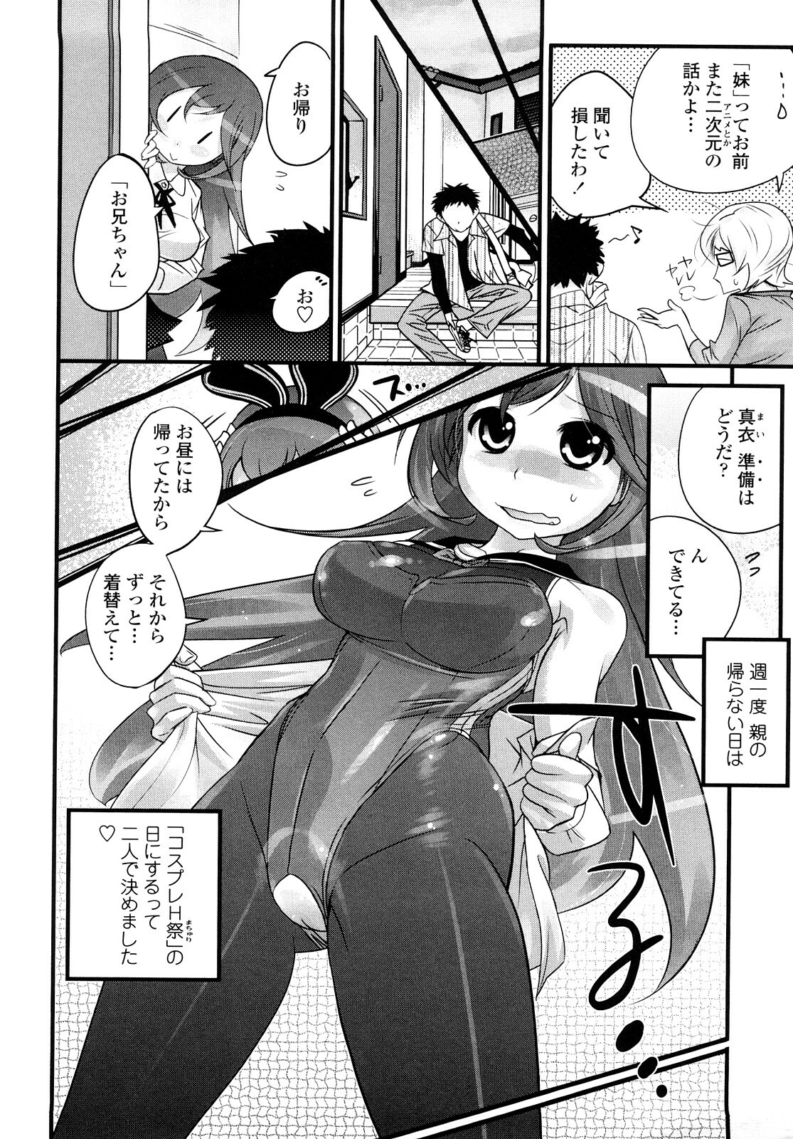 [Kishinosato Satoshi] JK／JC page 77 full