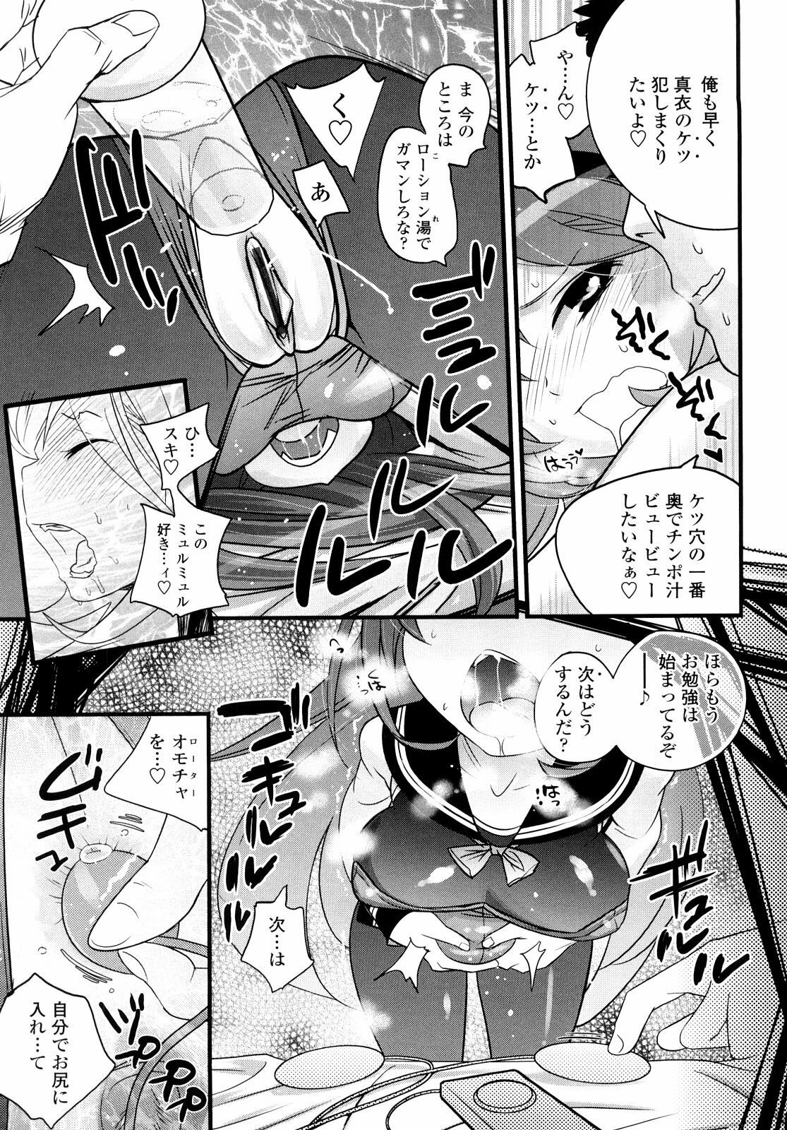 [Kishinosato Satoshi] JK／JC page 80 full