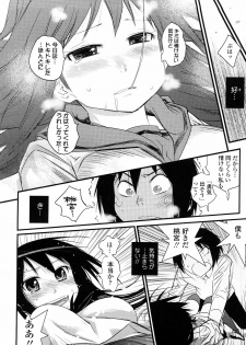 [Kishinosato Satoshi] JK／JC - page 13