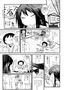 [Kishinosato Satoshi] JK／JC - page 26
