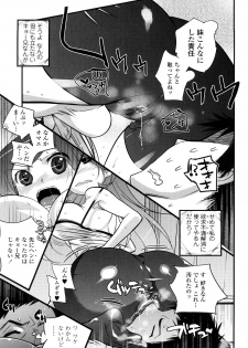 [Kishinosato Satoshi] JK／JC - page 50