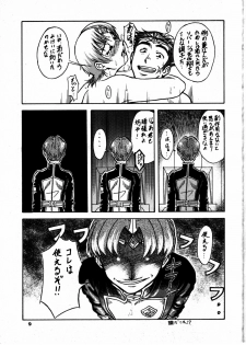 (C59) [Oretachi Misnon Ikka (Misnon the Great, Misnon Blue)] TUIHOU-KAKUGO Ver 4.0 (Seikai no Monshou) - page 9