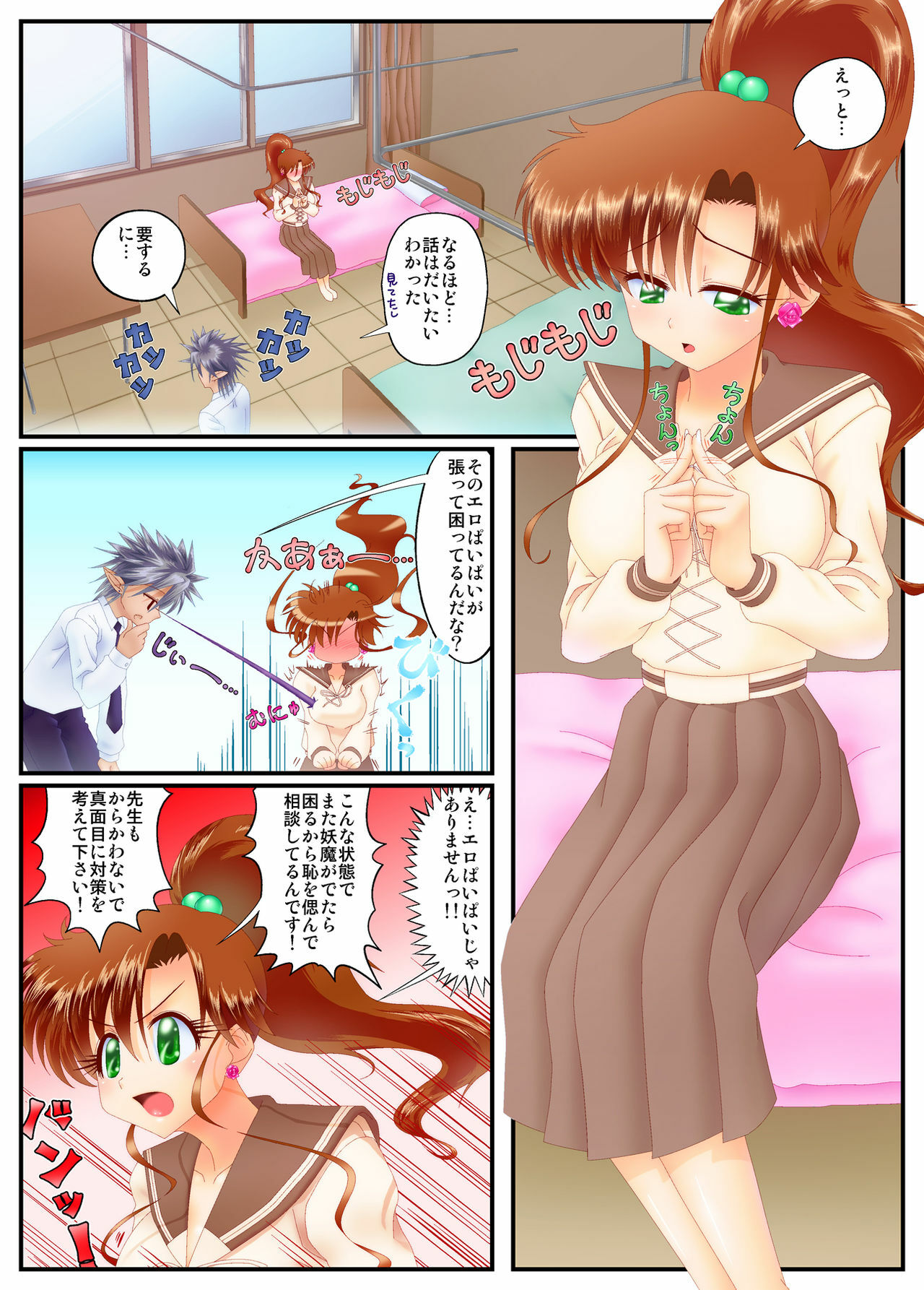 [Sandal Nyan] Sensei to Makoto no Himitsu Tokkun (Bishoujo Senshi Sailor Moon) page 13 full