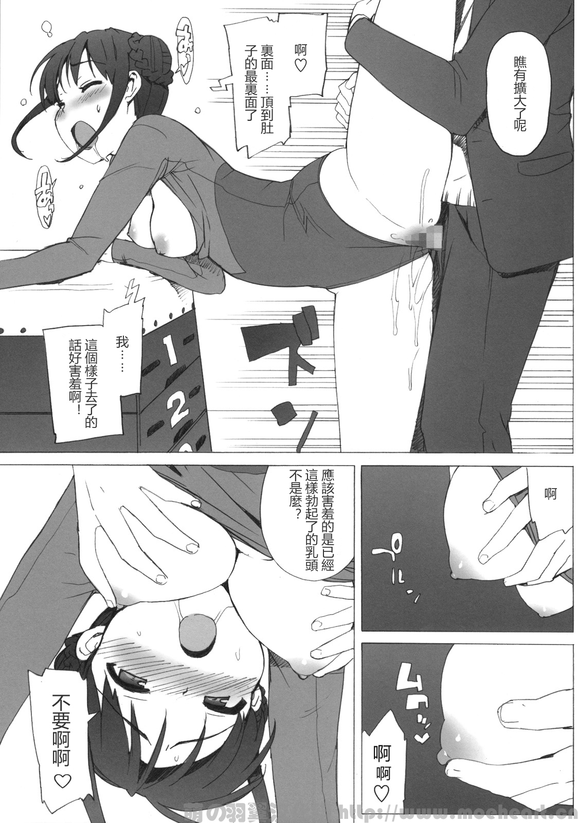 (C78) [Number2 (Takuji)] Takuji Hon 2010 Natsu [Chinese] [moeheart 萌の羽翼汉化组] page 7 full