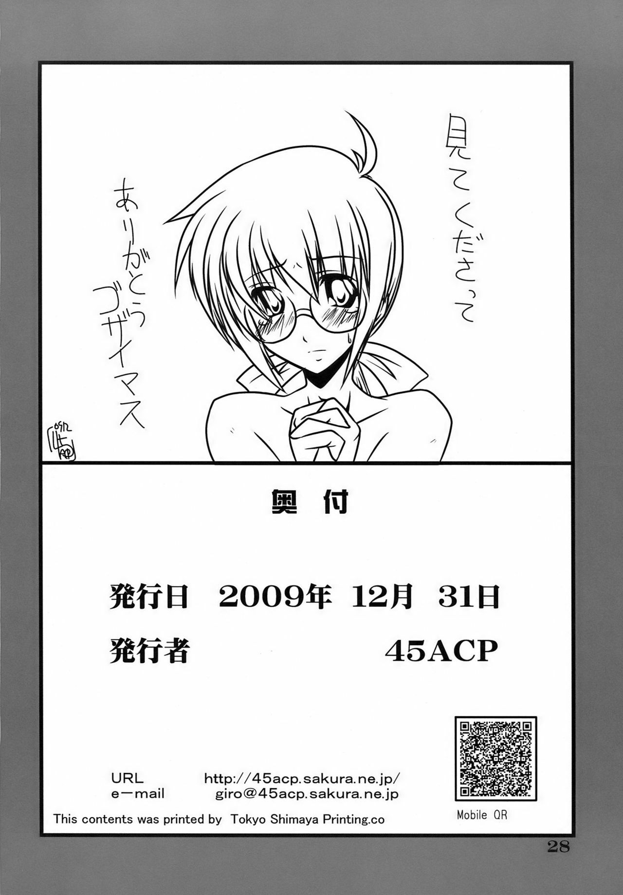 (C77) [WARP LOOP (45ACP)] Lyrical no Shoumei - Proof of the Lyrical (Mahou Shoujo Lyrical Nanoha) page 30 full