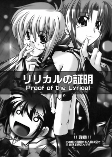 (C77) [WARP LOOP (45ACP)] Lyrical no Shoumei - Proof of the Lyrical (Mahou Shoujo Lyrical Nanoha) - page 3