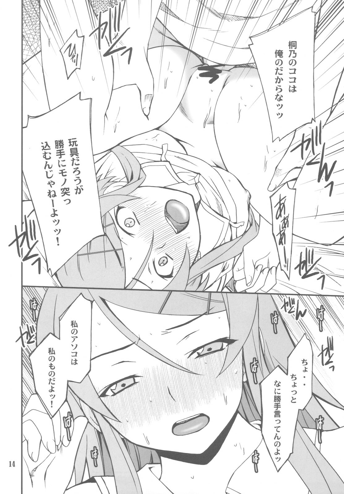 (CT16) [P-FOREST (Hozumi Takashi)] Ore x Imouto Kouryaku Daisakusen!! 02 + Omake Hon (Ore no Imouto ga Konna ni Kawaii Wake ga Nai) page 14 full