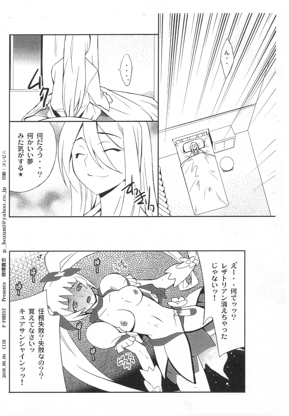 (CT16) [P-FOREST (Hozumi Takashi)] Ore x Imouto Kouryaku Daisakusen!! 02 + Omake Hon (Ore no Imouto ga Konna ni Kawaii Wake ga Nai) page 36 full