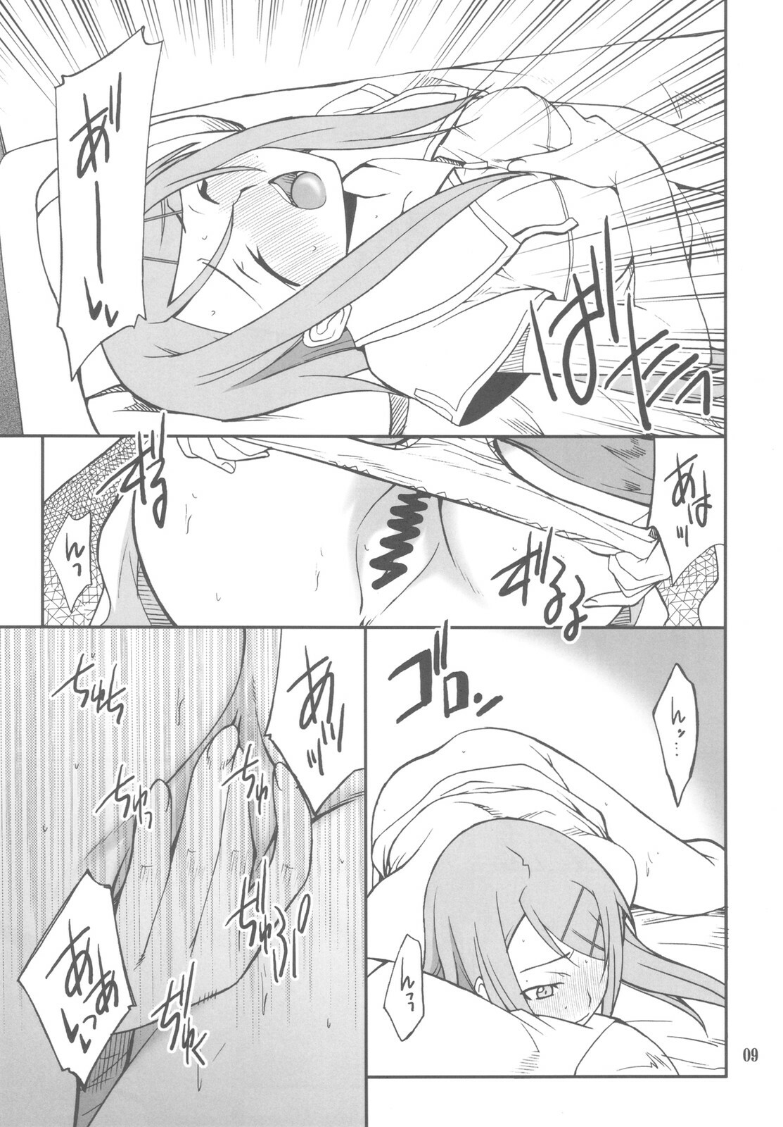 (CT16) [P-FOREST (Hozumi Takashi)] Ore x Imouto Kouryaku Daisakusen!! 02 + Omake Hon (Ore no Imouto ga Konna ni Kawaii Wake ga Nai) page 9 full