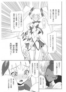 (CT16) [P-FOREST (Hozumi Takashi)] Ore x Imouto Kouryaku Daisakusen!! 02 + Omake Hon (Ore no Imouto ga Konna ni Kawaii Wake ga Nai) - page 31