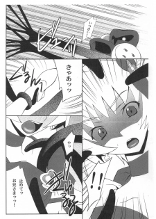 (CT16) [P-FOREST (Hozumi Takashi)] Ore x Imouto Kouryaku Daisakusen!! 02 + Omake Hon (Ore no Imouto ga Konna ni Kawaii Wake ga Nai) - page 32