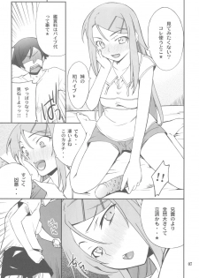 (CT16) [P-FOREST (Hozumi Takashi)] Ore x Imouto Kouryaku Daisakusen!! 02 + Omake Hon (Ore no Imouto ga Konna ni Kawaii Wake ga Nai) - page 7