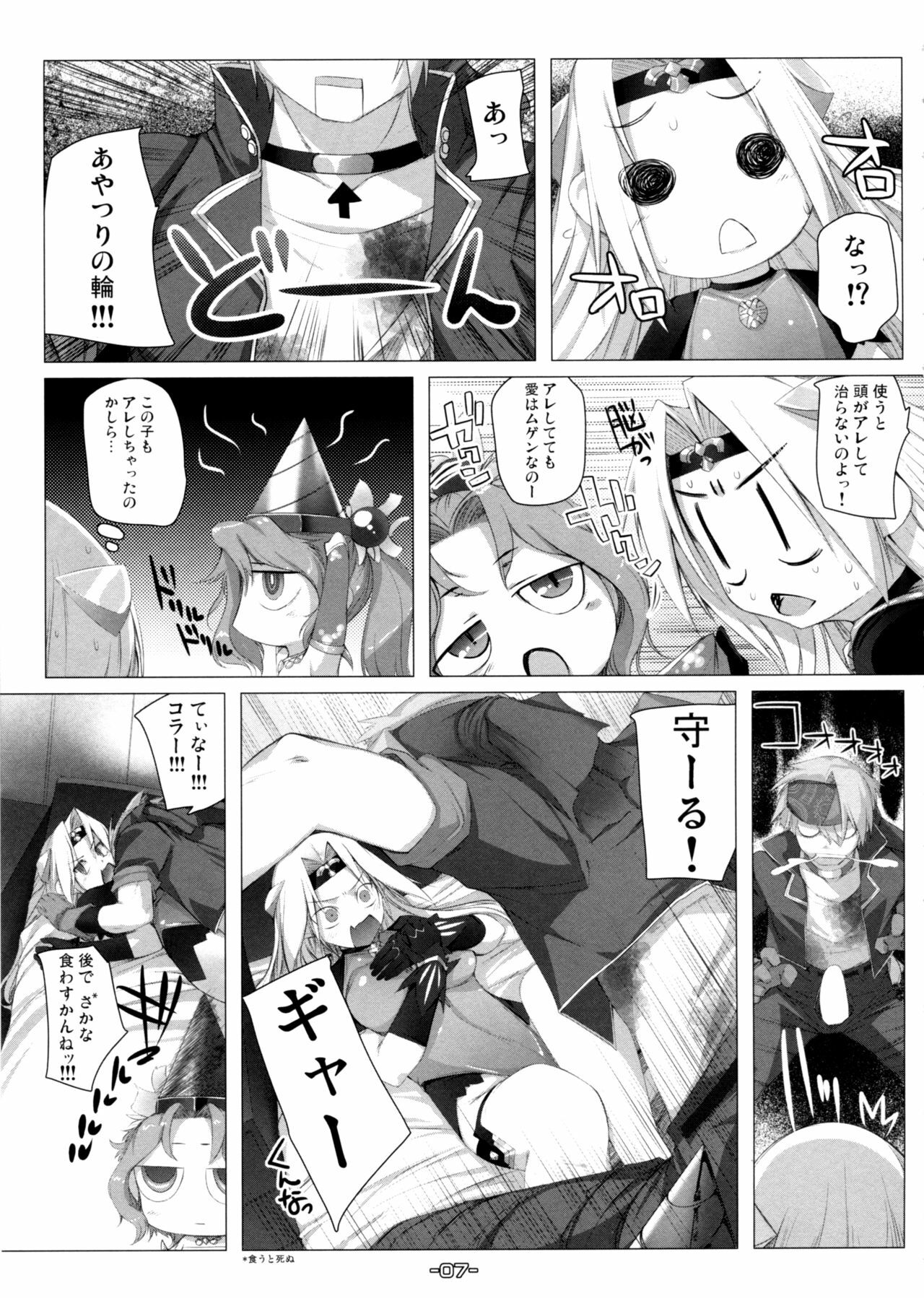 (C78) [Alem Gakan (Kirishima Satoshi)] Wasurenai de Ultima Buster (Final Fantasy VI, Seiken Densetsu 3) page 7 full