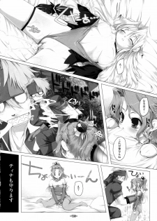 (C78) [Alem Gakan (Kirishima Satoshi)] Wasurenai de Ultima Buster (Final Fantasy VI, Seiken Densetsu 3) - page 16
