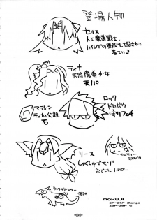 (C78) [Alem Gakan (Kirishima Satoshi)] Wasurenai de Ultima Buster (Final Fantasy VI, Seiken Densetsu 3) - page 4