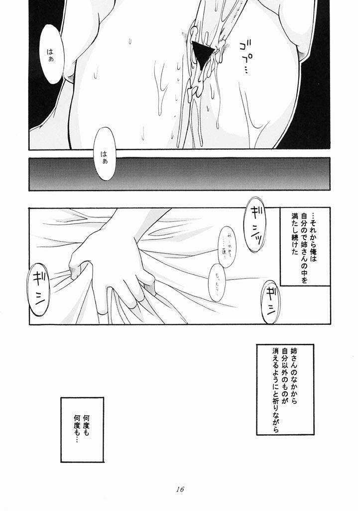 [Teruo Haruo (Kanekiyo Miwa)] koinotsumi (Shaman King) page 13 full