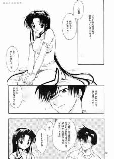 [Teruo Haruo (Kanekiyo Miwa)] koinotsumi (Shaman King) - page 14