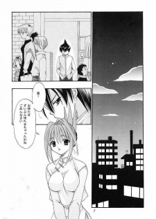 [Teruo Haruo (Kanekiyo Miwa)] koinotsumi (Shaman King) - page 2