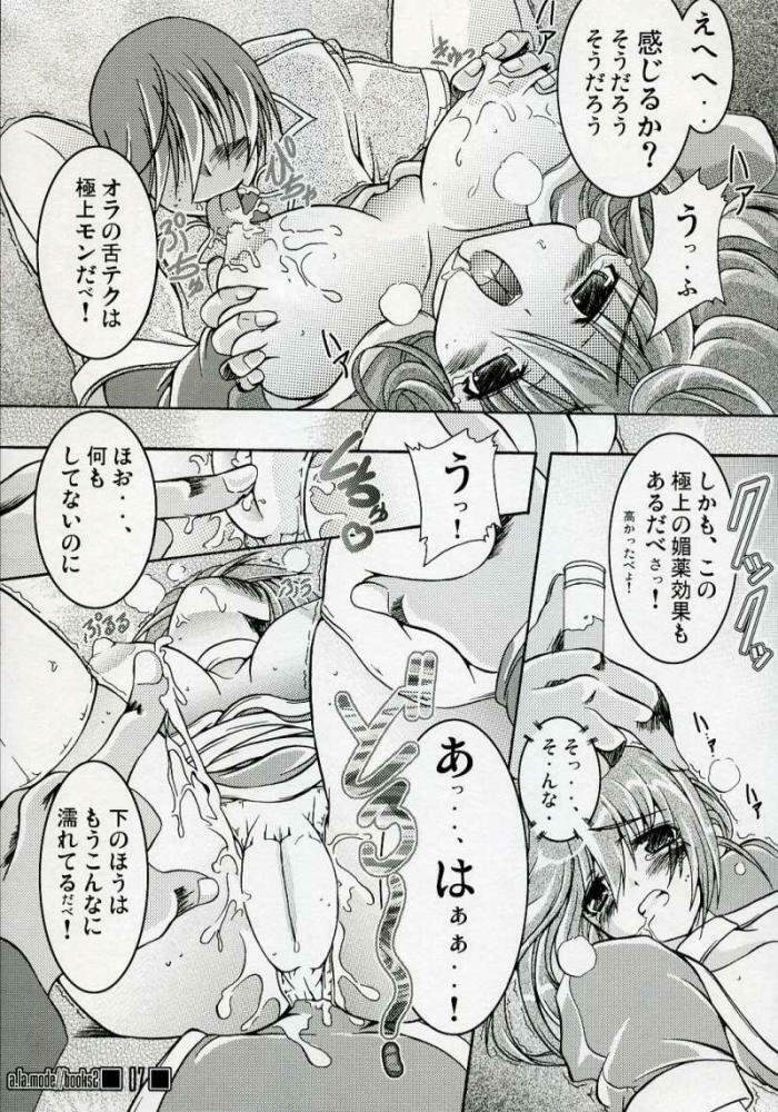 (SC31) [a.la.mode (Kagura Takeshi)] Degeneration (Dead or Alive) page 6 full