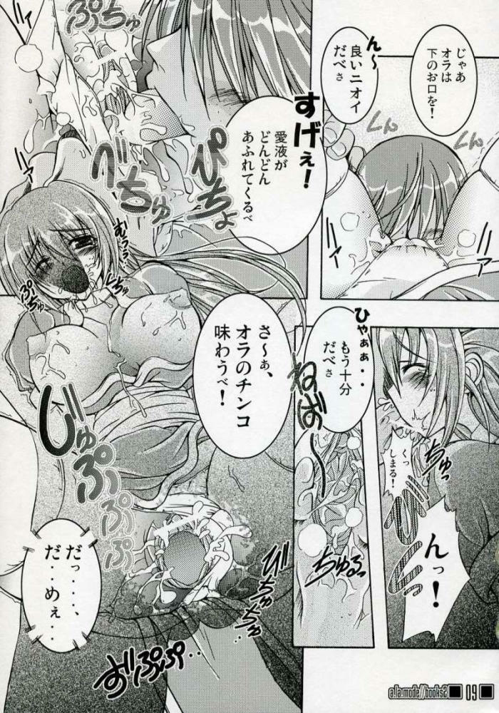 (SC31) [a.la.mode (Kagura Takeshi)] Degeneration (Dead or Alive) page 8 full