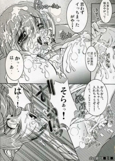 (SC31) [a.la.mode (Kagura Takeshi)] Degeneration (Dead or Alive) - page 10