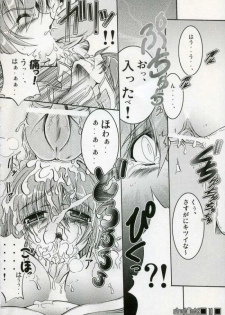 (SC31) [a.la.mode (Kagura Takeshi)] Degeneration (Dead or Alive) - page 9