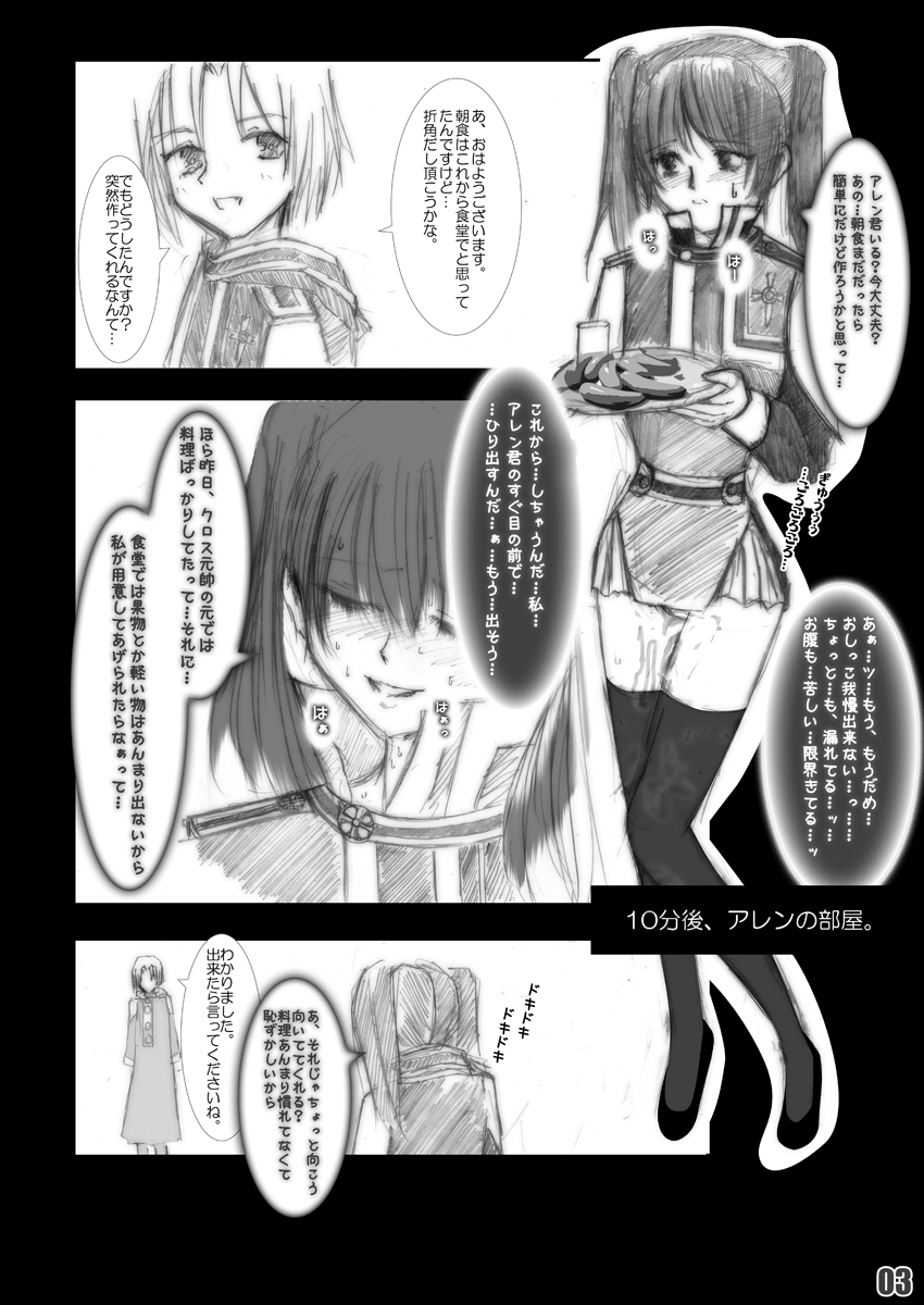 [Mint Chocolate (Himuro Kouichi)] BANANA FESTIVAL (D.Gray-man) [Digital] page 4 full