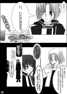 [Mint Chocolate (Himuro Kouichi)] BANANA FESTIVAL (D.Gray-man) [Digital] - page 9