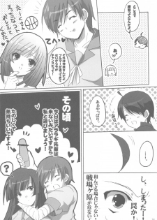 (C78) [16kenme (Sato-satoru)] Senri no Michi mo Ippo kara! (Bakemonogatari) - page 18
