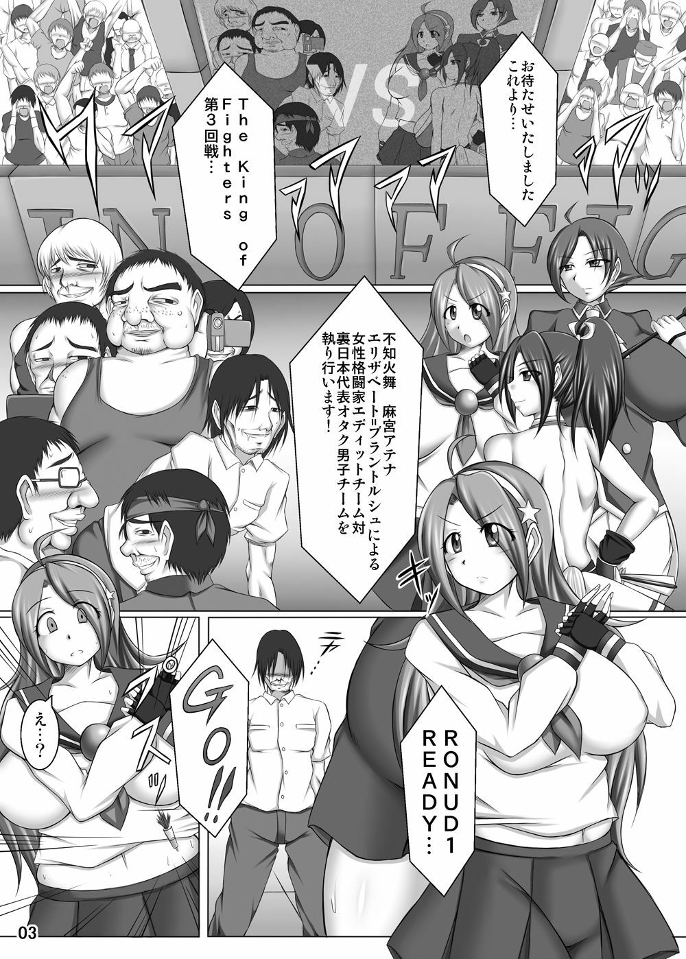 (C78) [Pintsize (Yakusho)] THE KING OF BITCH (The King of Fighters) page 3 full