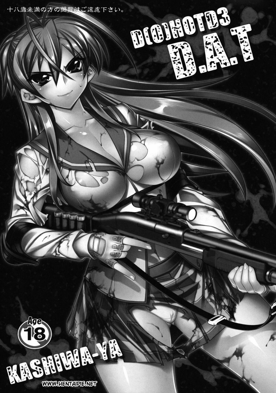 (C75) [Kashiwa-ya (Hiyo Hiyo)] D(0)HOTD3 D.A.T. (Gakuen Mokushiroku HIGHSCHOOL OF THE DEAD) [Portuguese-BR] [hentaipie.net] page 3 full